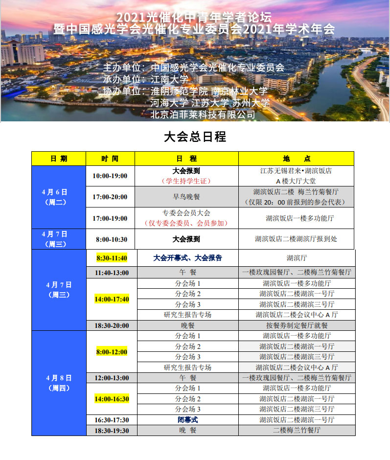 Cover Image and Schedule.jpg
