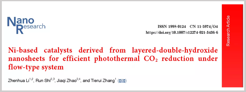 PLS-SXE300D Light Source cited by Zhang Tierui's team at the Institute of Chemistry, Chinese Academy of Sciences (1).png