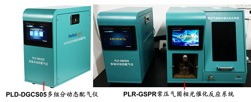 Figure 1. PLD-DGCS05 Multi-Component Dynamic Gas Mixing System used in conjunction with PLR-GSPR Atmospheric Gas-Solid Phase Photocatalytic Reaction System at a customer site.jpg
