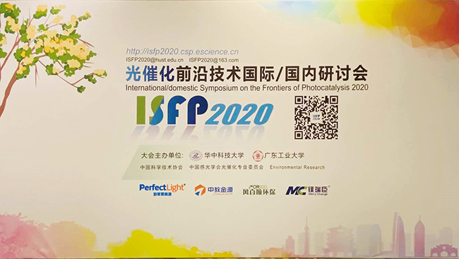 Perfectlight Technology is invited to participate in the International/Domestic Symposium on Advanced Photocatalysis Technologies ISFP2020.