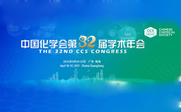The 32nd Annual Meeting of the Chinese Chemical Society | Booth 57, looking forward to your visit!