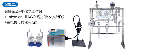Solution for Photoelectrocatalytic Activity Characterization