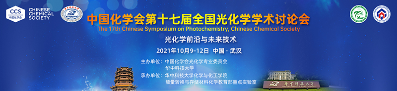 The 21st National Conference on Molecular Sieves of the Chinese Chemical Society