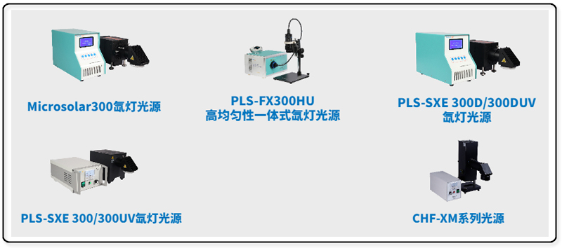 Perfectlight Technology Xenon Lamp Light Source Products.jpg