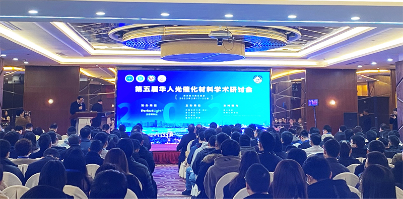 Opening ceremony of the 5th Chinese Academic Symposium on Photocatalytic Materials (CSPM5) in 2023.jpg