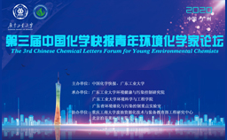 Perfectlight Technology invited to participate in the 2020 3rd China Chemical Quick Reports Young Environmental Chemists Forum with its annual new product