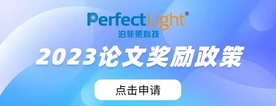 Perfectlight Technology Paper Award 2023