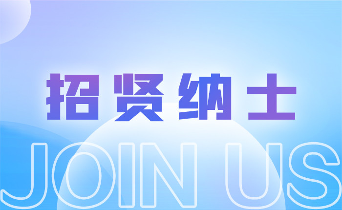 Recruitment Announcement: Perfectlight Technology welcomes you to join us!